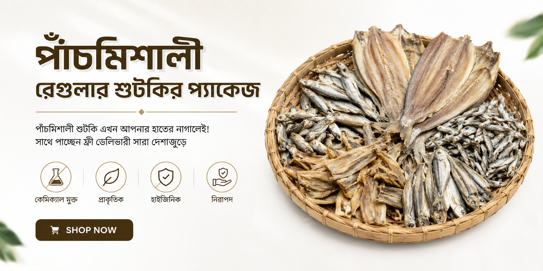 BanglaBazar — তাজা পণ্য দ্রুত ডেলিভারি