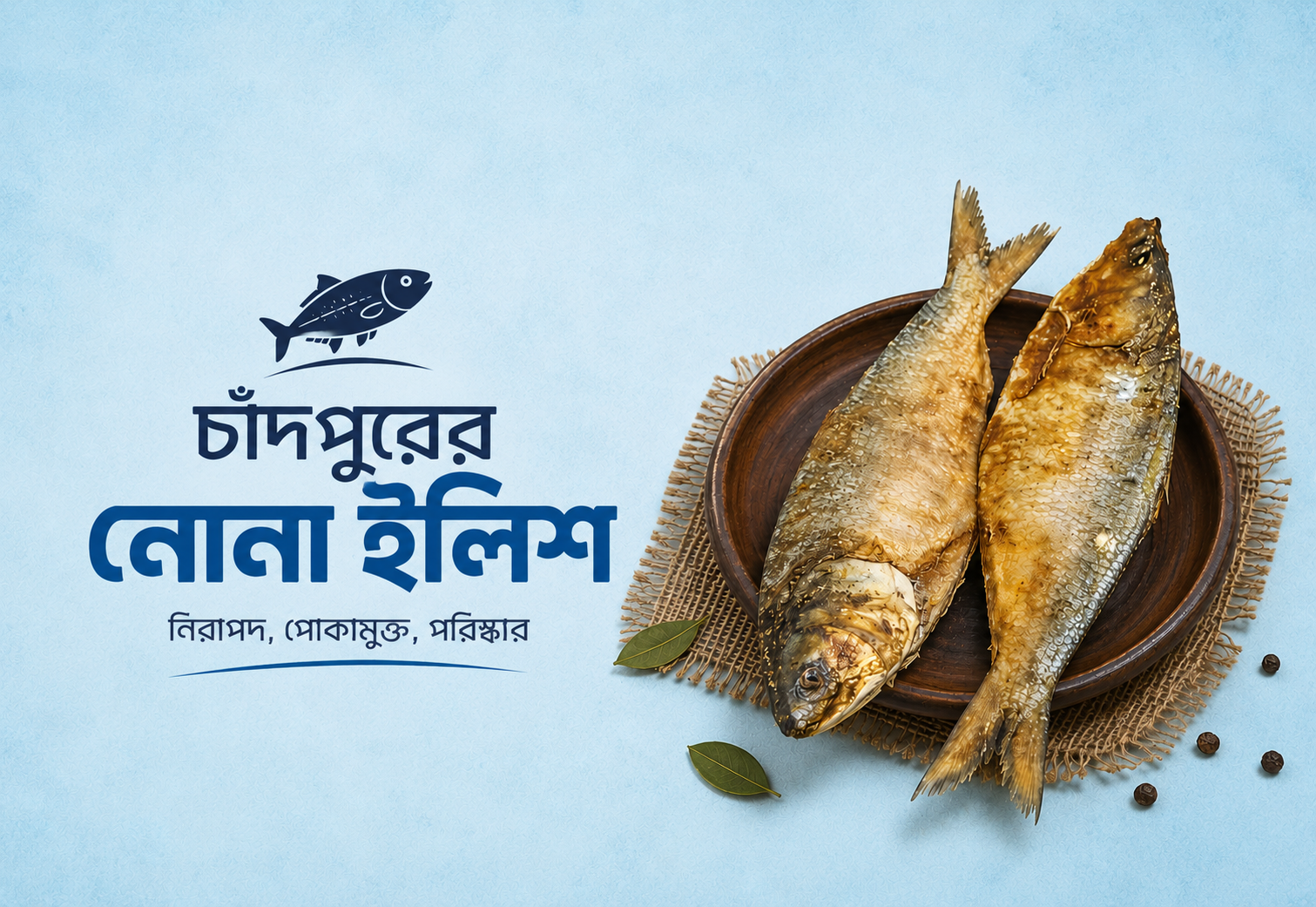 তাজা ইলিশ মাছ — BanglaBazar এ অর্ডার করুন